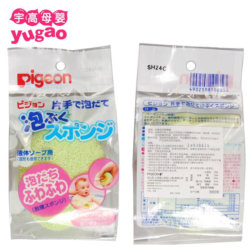 贝亲婴儿洗澡沐浴棉/沐浴擦 宝宝洗浴用品 天然海绵 K235 10235