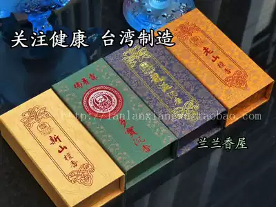 Vietnam Xingzhou Huian Agarwood sandalwood plate incense ring incense Natural incense line incense Taiwan Buddha Xianglin Laoshan Sandalwood plate