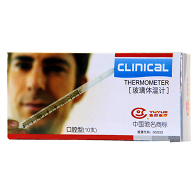 鱼跃 玻璃体温计 口表 1支 口腔型 三角型棒式 流感发热