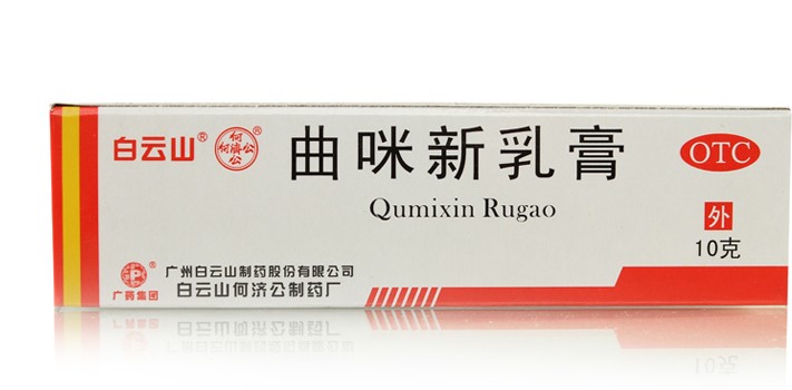 白云山 曲咪新乳膏（皮康霜） 10g  湿疹接触性皮炎 脂溢性皮炎