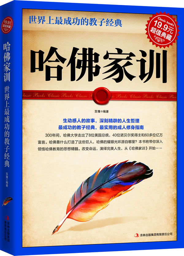 正版包邮超值典藏2正品图书书籍
