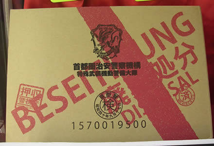 Kaido Yamaguchi-style 061 Werewolf Red Glasses Inuwolf Legend 20th Anniversary BOX Limited