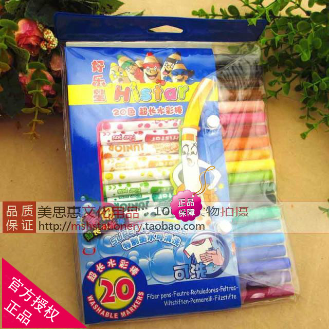 Haolexing 20-color super long watercolor stick watercolor pen 24 12-color children's painting can be washed baby non-toxic