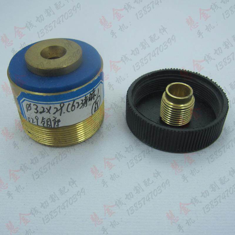 Wire cutting accessories Wire cutting guide wheel seat 029 copper sleeve 32*29 16 yuan
