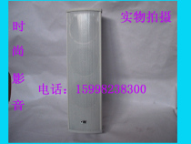 Supply 10 - 20W outdoor waterproof column background music broadcast speaker outdoor speaker