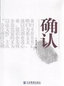 3802075|确认
