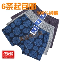 6 gói cotton cotton nam Huayouyuan in hình cộng với phân bón để tăng quần A Luo 6494 gốc 4057 đồ lót nam giá rẻ