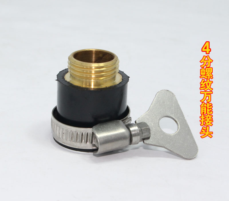 Rubber joint copper four-point six-point universal water pipe copper joint 4-point threaded joint faucet universal connection