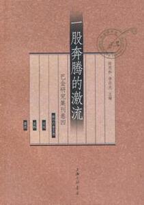 3480583|一股奔腾的源流