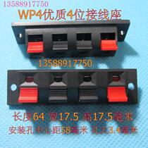 Audio quick wiring clamp seat high-quality all-copper 4-digit 2 red 2 black DIY test clip speaker convenient clip excellent