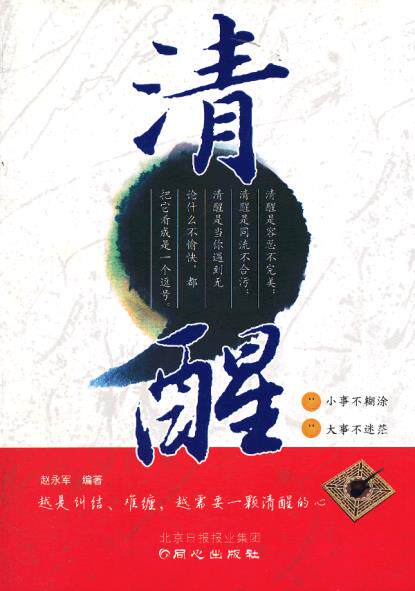 正版包邮《清醒》正品图书书籍