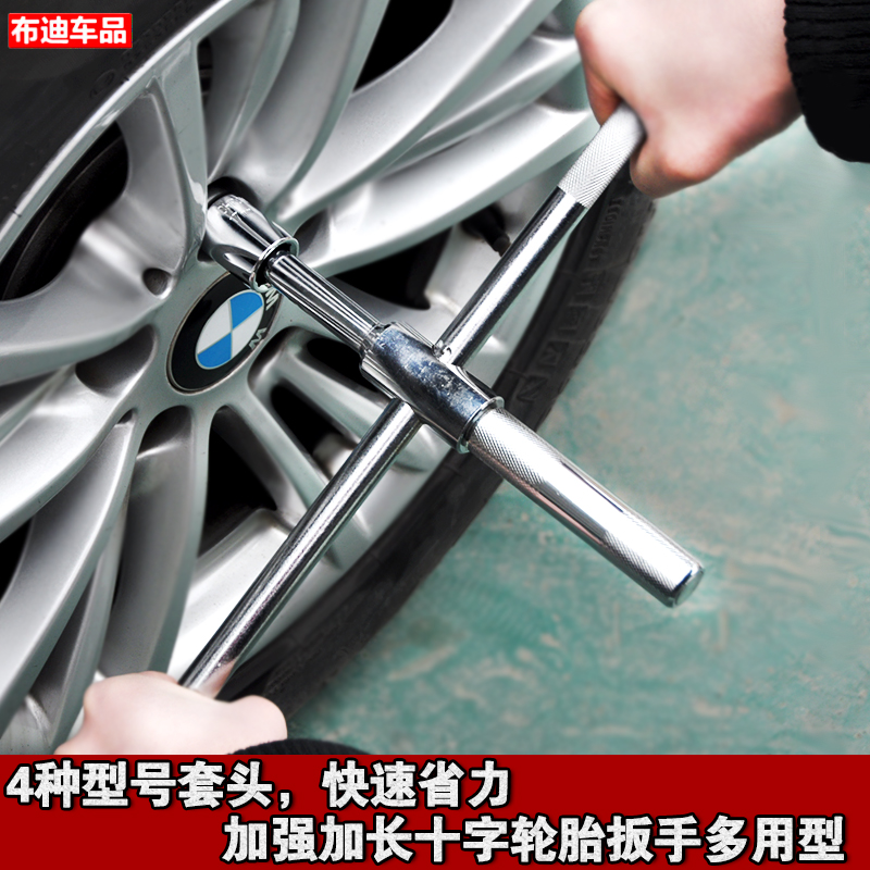 布迪 轮胎扳手 拆装增力器 汽车维修工具组套省力套筒扳手
