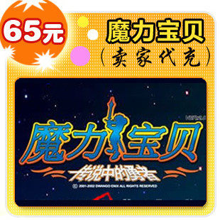 Easy play pass Nostalgic shepherd Taurus Fantasy Continent Magic Baby point card 10,000 points straight