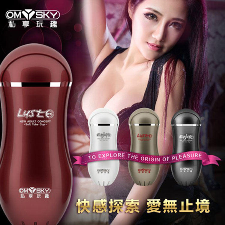 台湾私享玩趣omysky 男用自慰杯 飞机杯 男性耐时锻练大师HLD