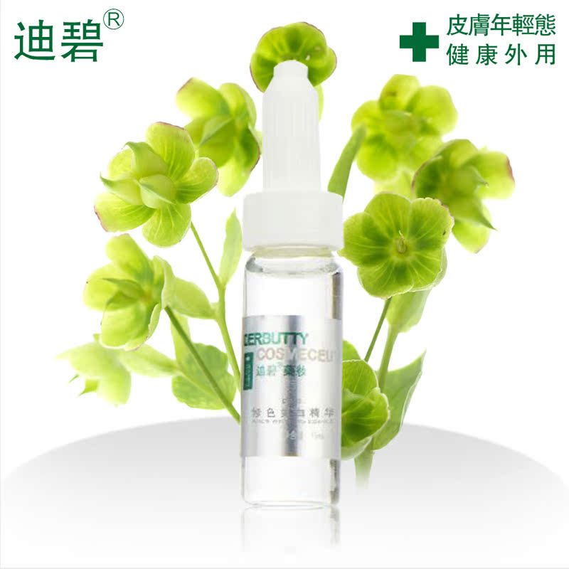 迪碧 修色美白精华15ml  含维C玻尿酸匀净亮肤 祛黄淡化色素