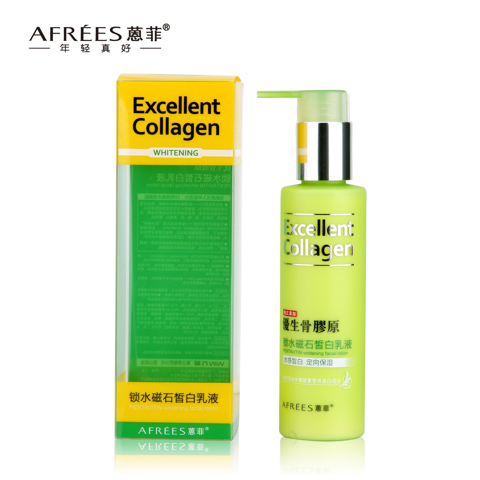 AFREES/蒽菲优生骨胶原锁水磁石皙白乳液150g/蒽菲乳液保湿美白