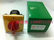 KANNIE AC3 t-16exr64d-3 section 0-4 gear Universal transfer switch combination switch