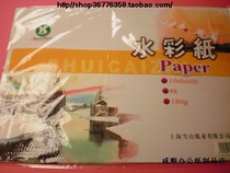 Watercolor Paper Fine Art Paper 8k Watercolor Painted paper (10 sheets)