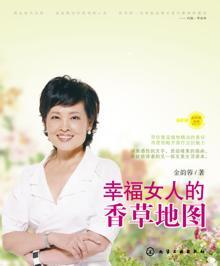 3335267|幸福女人的香草地图