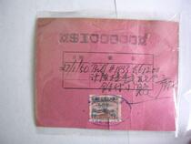 Back view of Shanghai International Hotel lottery ticket