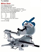  Taiwan Dalong power tools Shanghai general agent TJ2250 oblique cutting machine
