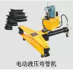 Hangzhou Degong brand Yongfu brand DWG-2A electric hydraulic pipe bender 22-60mm pipe bender mold accessories