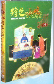【商城正版】中华小吃 特色小吃 教学光盘 单碟装 DVD 正版现货