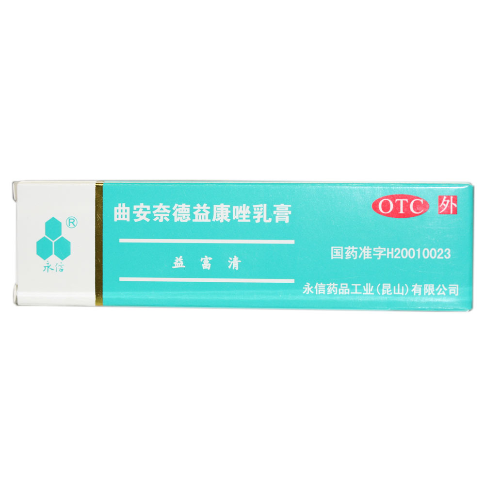 曲安奈德益康唑乳膏 20g 皮肤 黏膜 真菌感染  湿疹
