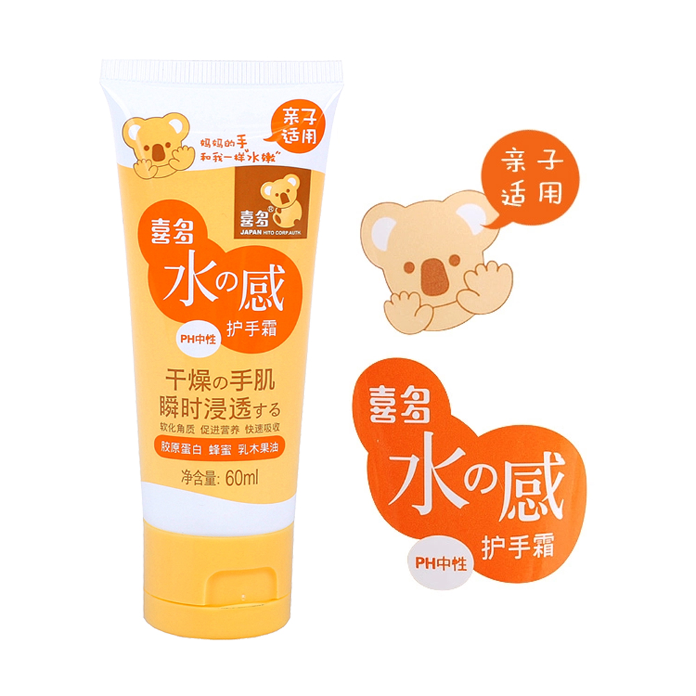 HITO/喜多H50510 洋甘菊水感护手霜60ML 婴儿洗护用品孕妇亲子用