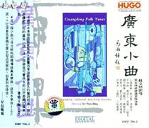 HUGO (HUGO Records)Cantonese Cantata 1CD