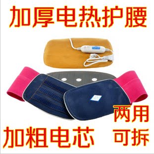 Waist circumference protective waist warm and warm waist fever protective belt heating waist-protecting electric hot belt lumbar disc