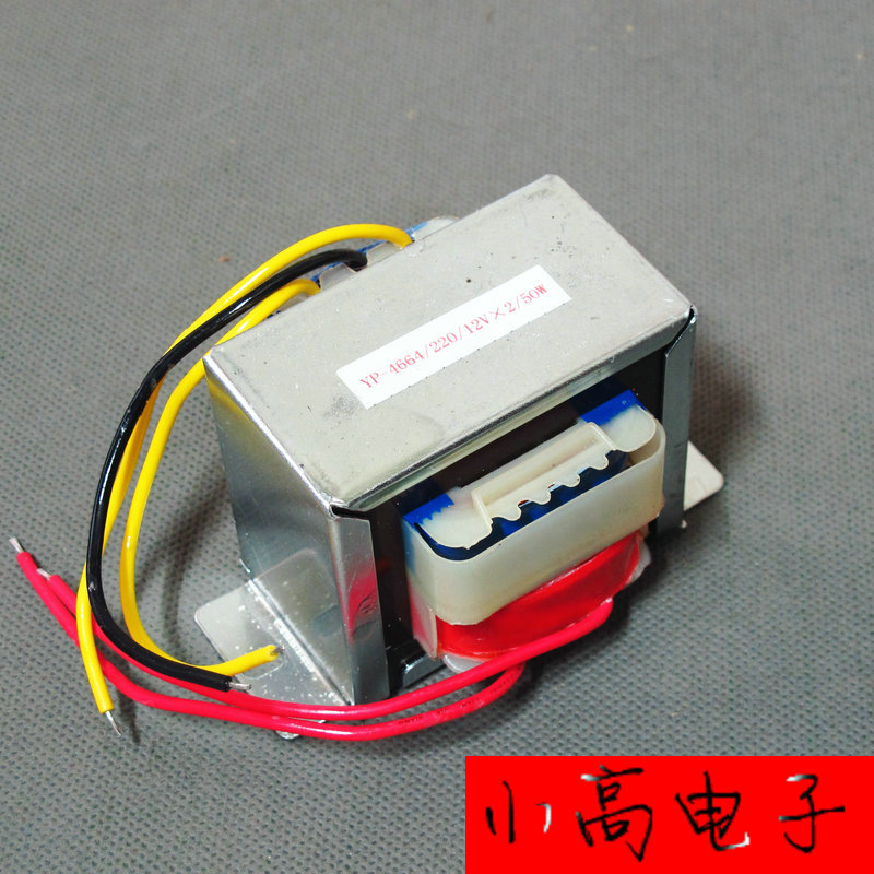 50VA E-type transformer 12V-0-12V 50W transformer dual 12V 220V to 12V