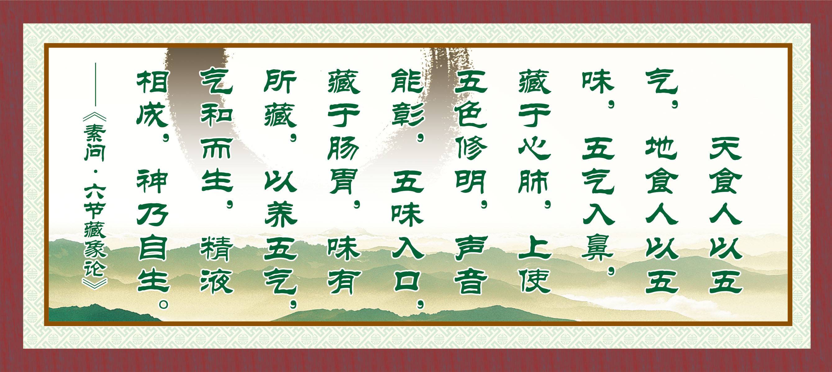 670海报印制展板素材16中医饮食文化宣传