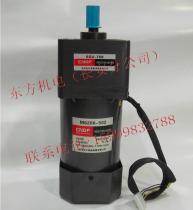 Hongkong Orient CNDF motor speed motor M6200-502 6GU-75K (without governor)