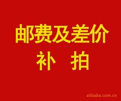 Postage and price difference make up