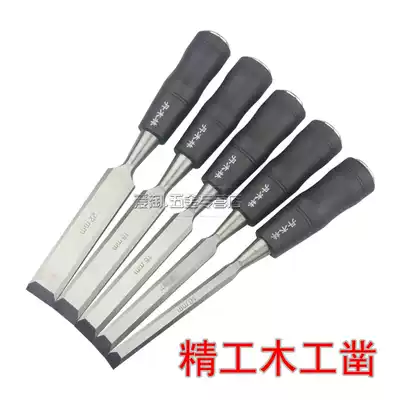 Woodworking chisel DIY hand hardware tools punched Planer masonry carved slotted word German Japanese tools