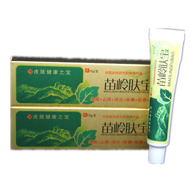 【5送1包邮10送3】正品江西苗岭肤宝抑菌乳膏 苗岭肤宝草本乳膏