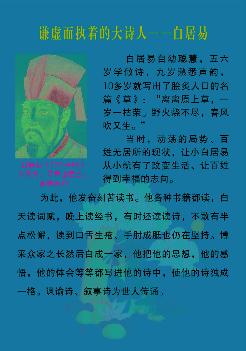 28素材名人名言格言海报展板895副本海报印制