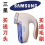 Samsung / đặc biệt / máy cạo râu / cạo áo len / tông đơ bóng / mút / kẹp tóc quần áo - Link Remover máy cắt xù quần áo