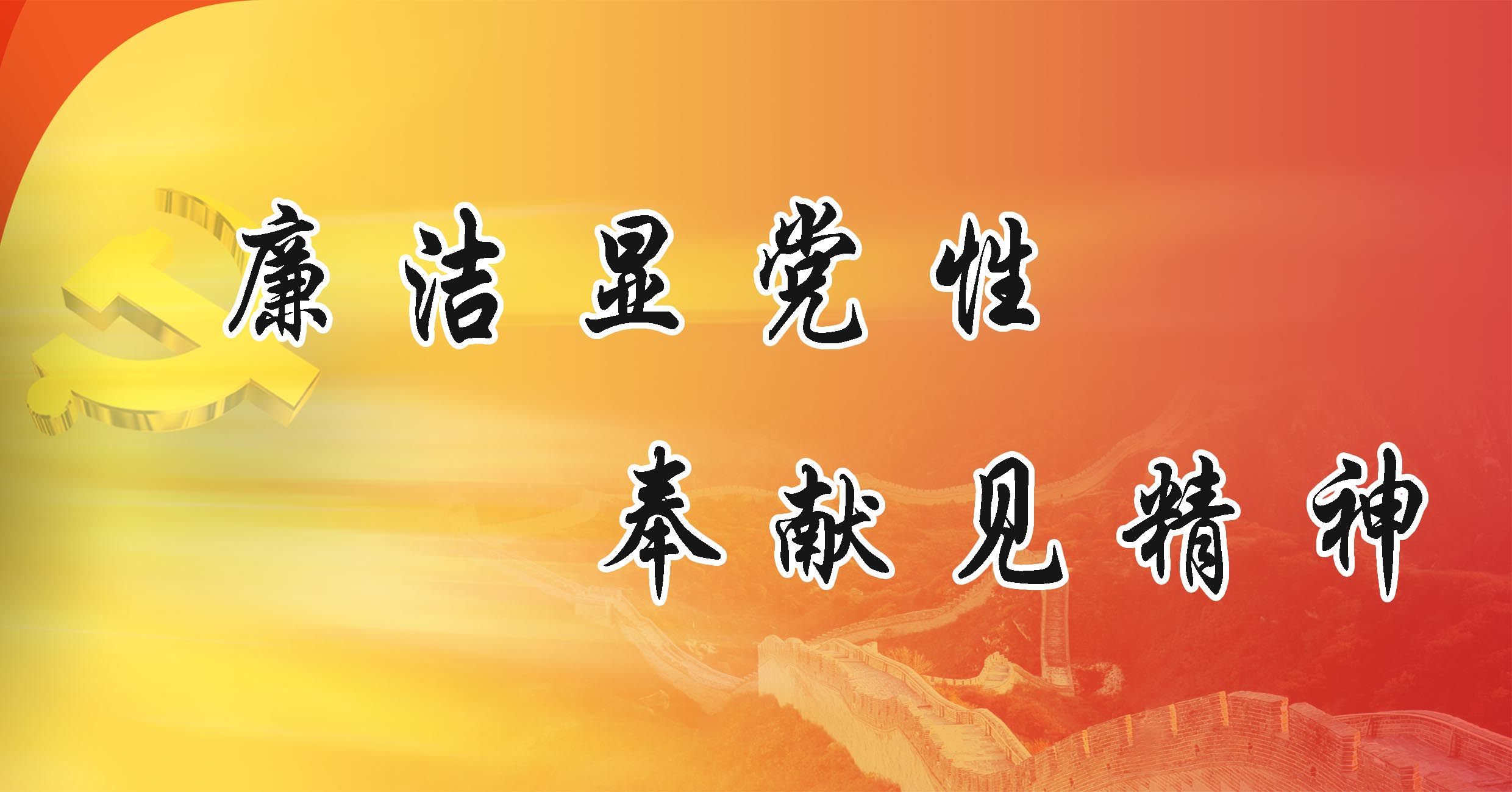 28素材名人名言格言海报展板2802廉洁格言副本海报印制