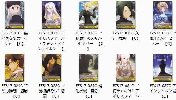 WS black and white wings card fate zero yellow C card 10 kinds