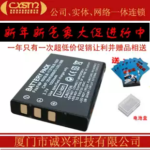 Newman Newman BP-56 DM-10 DB-10 DM10 Digital Companion Hard Disk Lithium Battery Cell Phone Battery
