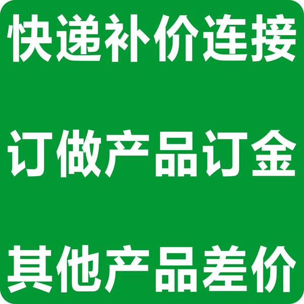 Payment fee for postage fee Payment Deposit Special Link