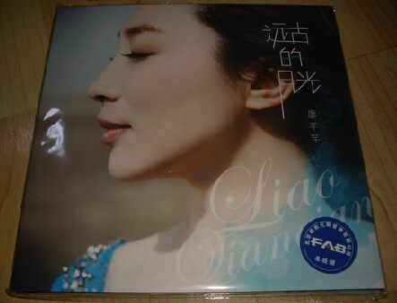 新民歌歌手 廖芊芊 2012最新专辑 远古的月光 CD