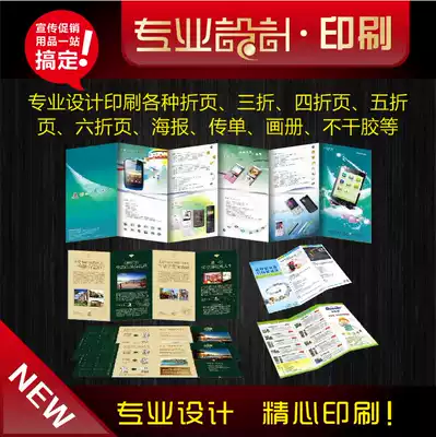ZJ design and print all kinds of folding three folding four folding Real estate folding product folding customized