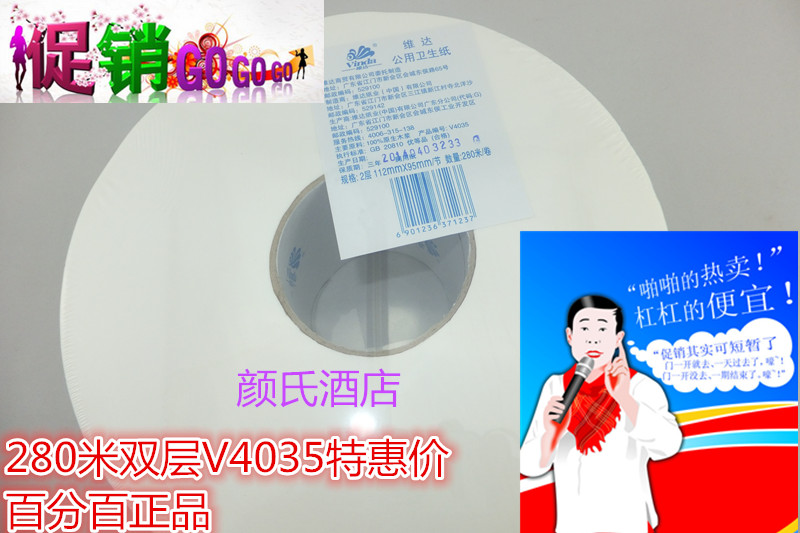 Vinda large roll paper large roll toilet paper