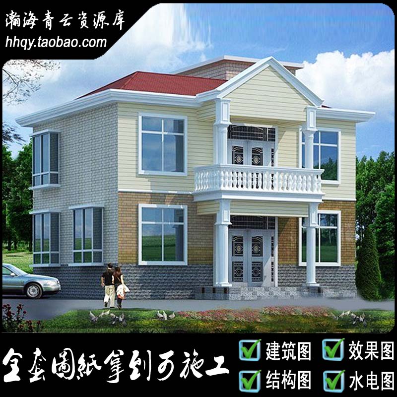 A full set of new rural two-story villa design drawings complete construction of hydropower belt renderings 11 meters X 8 meters