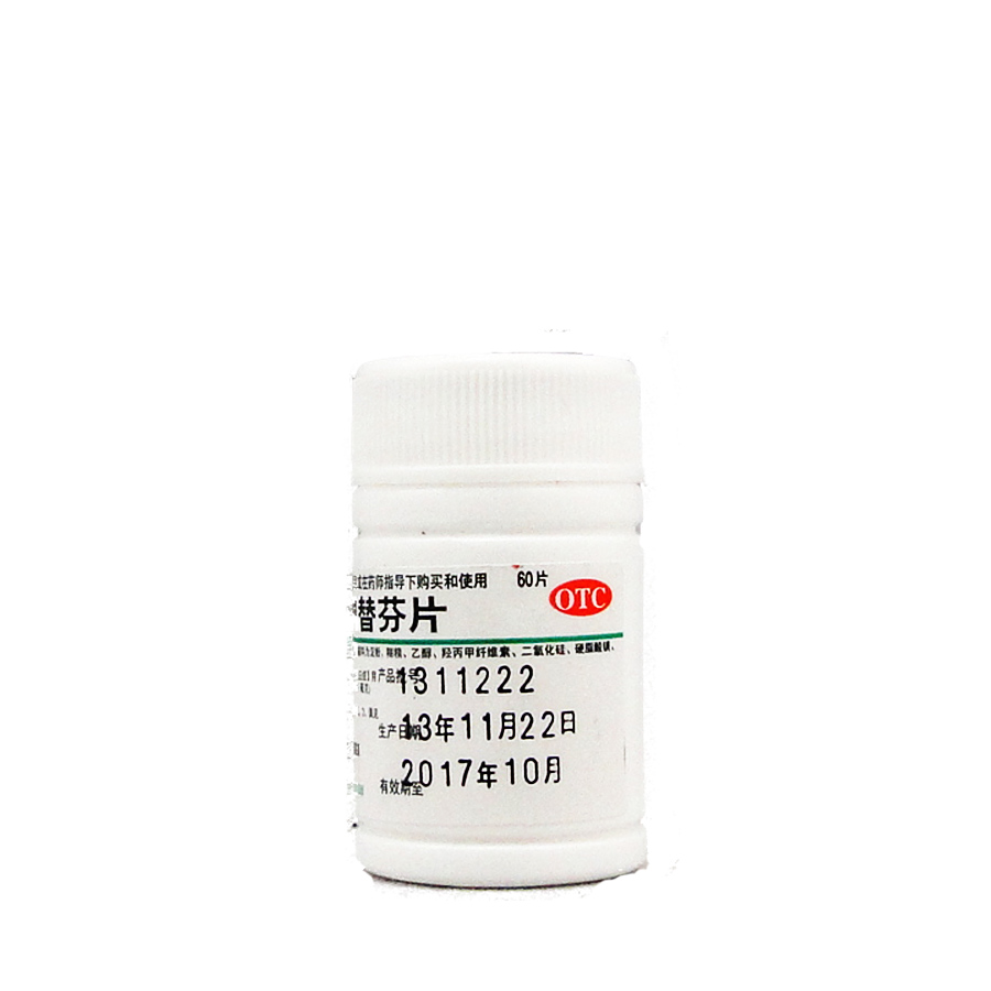 【5盒】鹏鹞 富马酸酮替芬片 60片 皮肤过敏 抗过敏药 口服包邮