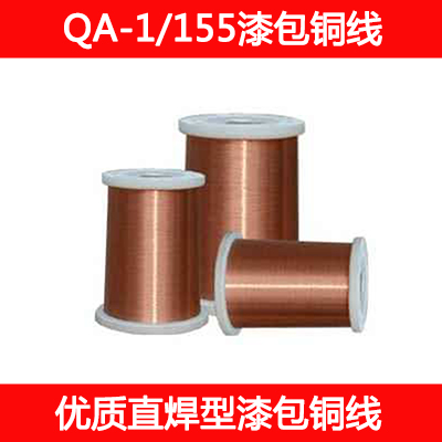 Quality straight welded lacquered wire QA-1 155 straight welded lacquered wire lacquered copper wire polyurethane lacquered wire