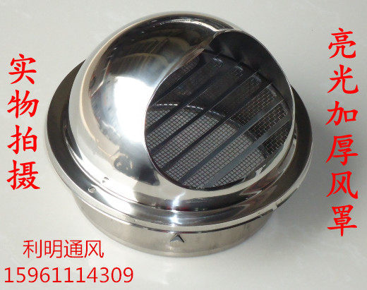 Thickened stainless steel hood mouth vent outer wall ventilation ball vent flue Hood check valve specifications complete